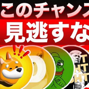 仮想通貨の相場が崩壊か！？冷静に判断してチャンスを拾い上げろ！！