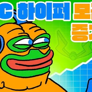 비트코인 하이퍼 모금액 $2700만 돌파 소식?!